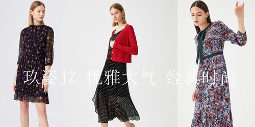 玖姿2020新款图片 玖姿精品图片 玖姿女装新品 中服网